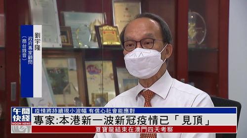 香港新冠疫情最新爆料,疫情反弹,防控措施再升级